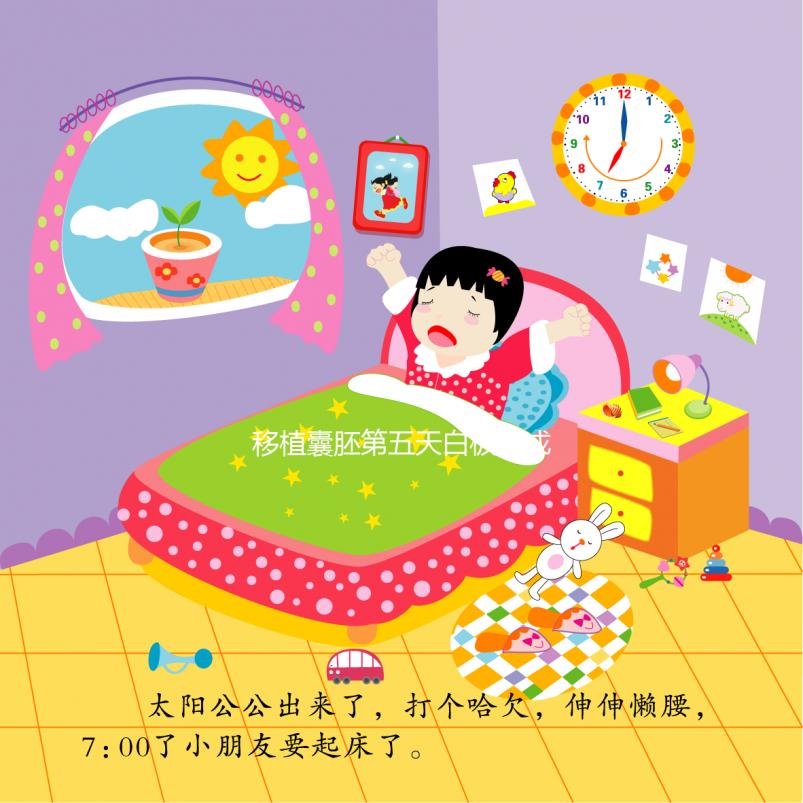 移植囊胚第五天白板能成功嗎？想要“好孕”不到最后別放棄希望