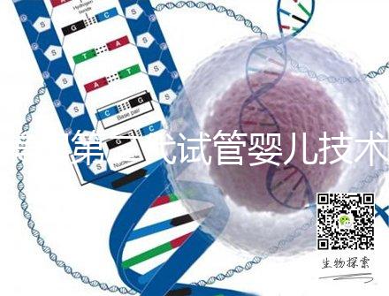 美國第二代試管嬰兒技術(shù)適用于哪些人群？