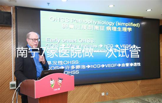 南寧7家醫院做一次試管嬰兒費用介紹 比美國低了不少