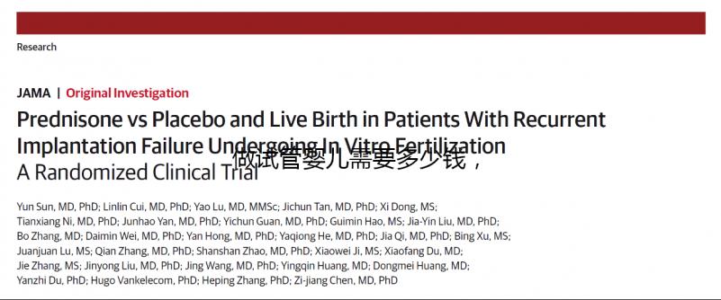 做試管嬰兒需要多少錢，2023試管費用明細