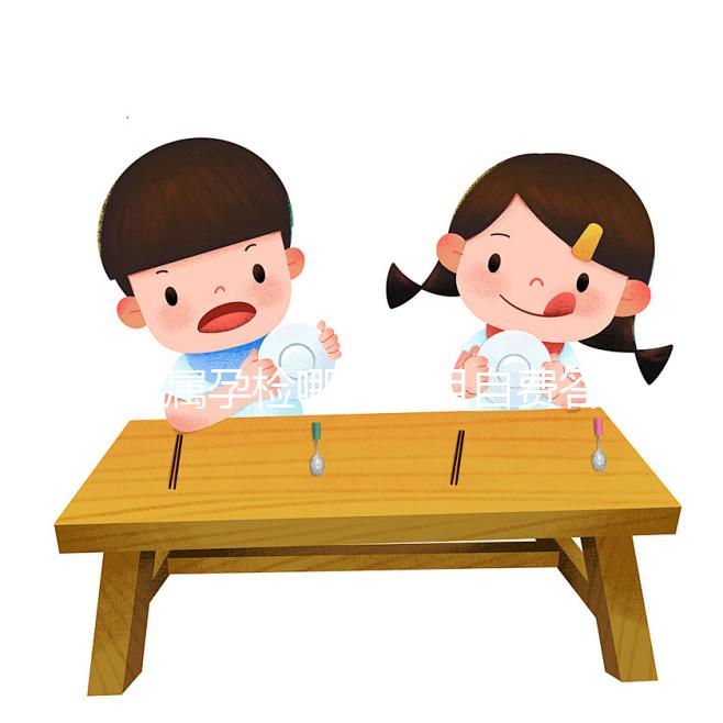 軍屬孕檢哪些項目自費答疑，2024年無創多少錢？