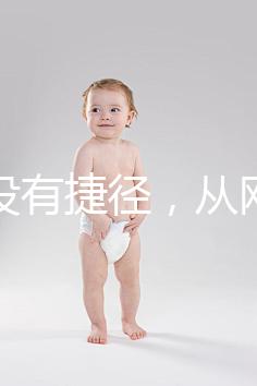 減肥沒有捷徑，從網(wǎng)紅DC減肥藥涉毒說起...