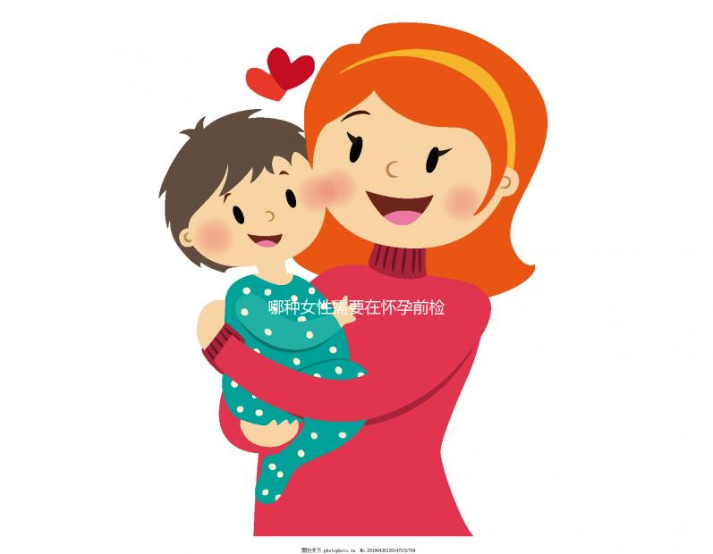 哪種女性需要在懷孕前檢查卵子質量？