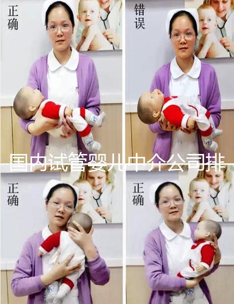 國內(nèi)試管嬰兒中介公司排名名單匯總