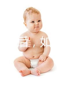 囊胚移植后，如果塞藥太多，味道怎么辦？如果沖洗效果好，可以試試