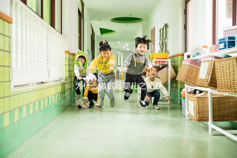 為什么做試管嬰兒之前要服用避孕藥？看完本篇你就明白了！