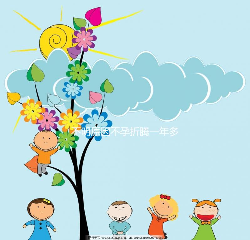 不明原因不孕折騰一年多，30歲終于試管嬰兒懷上了寶寶