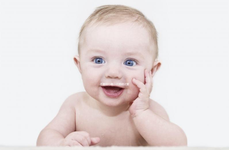 不要擔心第二次婚姻試管和第三次婚姻試管是否可以,這些影響應該早知道