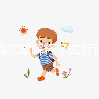 一篇文章解釋了試管移植前的針灸部位，并根據(jù)圖紙操作防止錯位