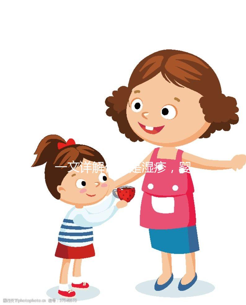 一文詳解什么是濕疹，嬰兒反復發作可能由這4個原因引起