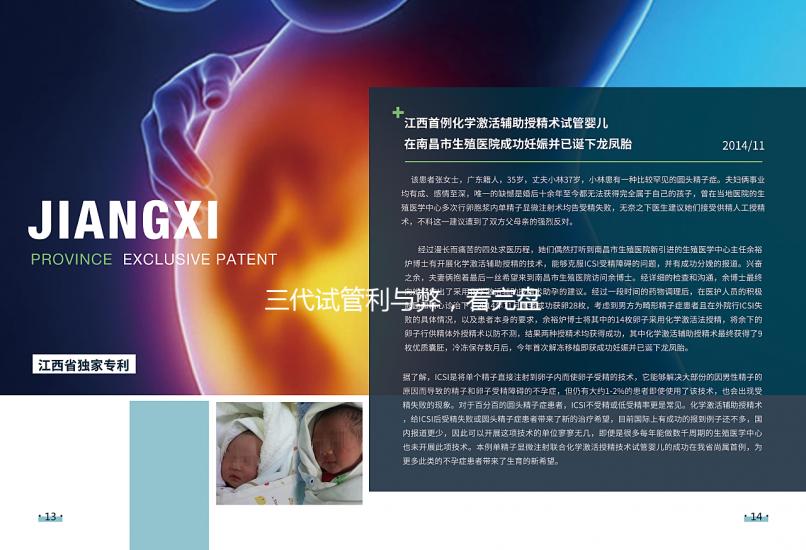 三代試管利與弊，看完盤(pán)點(diǎn)再?zèng)Q定！