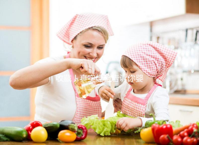 收藏!真實(shí)經(jīng)驗(yàn)告訴你嬰兒嗆奶的3點(diǎn)注意事項(xiàng)及護(hù)理措施