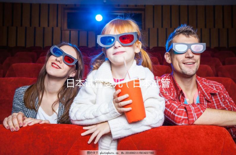 日本試管嬰兒(日本試管嬰兒費(fèi)用大約多少)