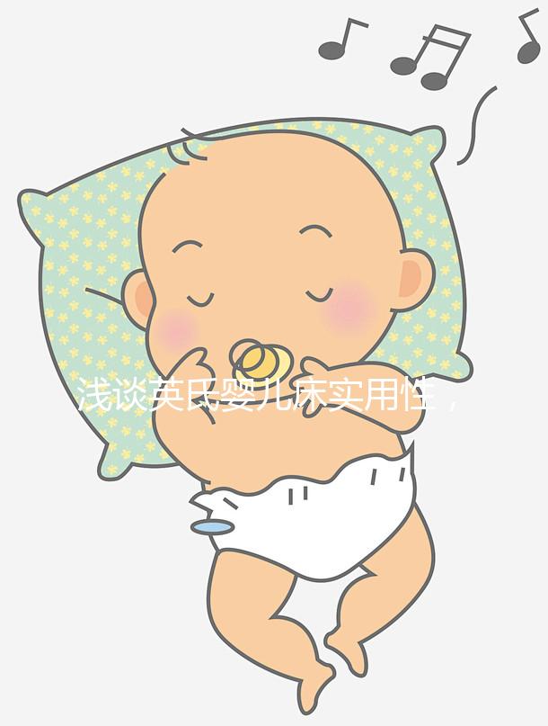 淺談?dòng)⑹蠇雰捍矊?shí)用性，4大亮點(diǎn)值得稱(chēng)道