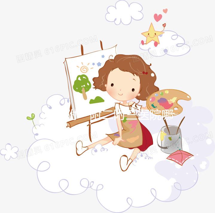 湘雅附一附二附三醫(yī)院哪個(gè)好?建議從這3個(gè)區(qū)別對比選擇