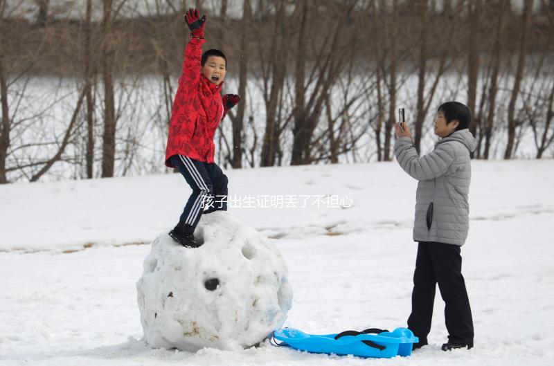 孩子出生證明丟了不擔心，帶上戶口簿、身份證就可補辦！