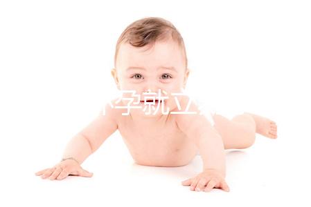 女人一懷孕就立刻停經嗎？數名網友自述真實經歷