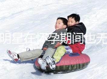 女明星在懷孕期間也無法避免尷尬！