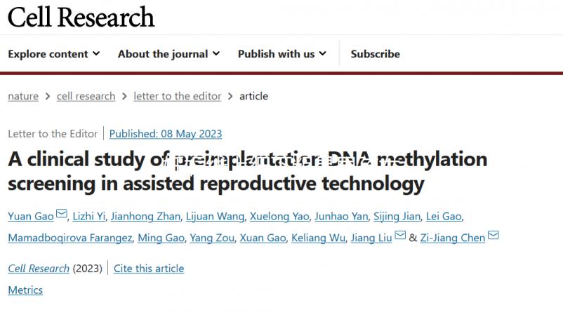 妊娠線上細下粗是男孩女孩，胎兒性別早注定莫亂猜