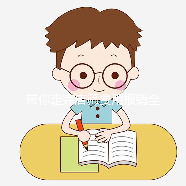 帶你走完唐篩費用報銷全過程,相關(guān)證件一定要齊全