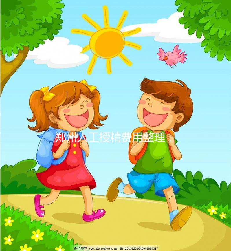 鄭州人工授精費用整理，4家人氣醫(yī)院花費明細看這里