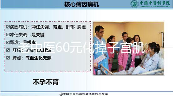 老中醫(yī)60元化掉子宮肌瘤偏方一覽，三棱效果怎樣用了就造