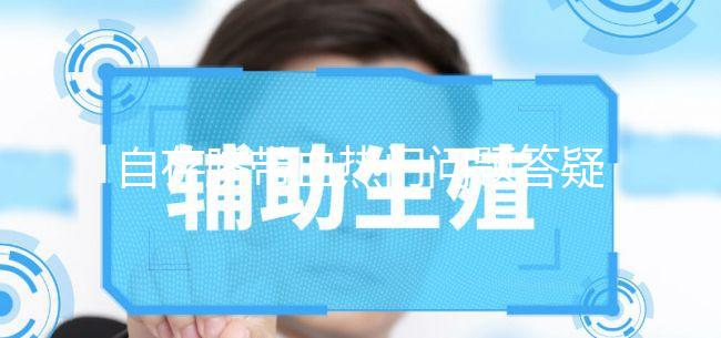 自存臍帶血熱門問題答疑,分6個詳細步驟可快人一步
