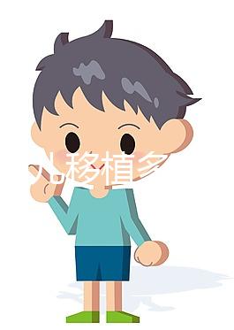 試管嬰兒移植多久才算穩定？保胎期間有哪些需要注意的呢？