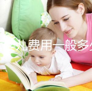 試管嬰兒費(fèi)用一般多少(試管嬰兒費(fèi)用一般多少錢(qián))