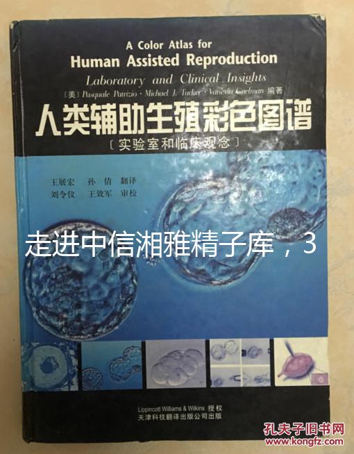 走進(jìn)中信湘雅精子庫，3分鐘了解精子的來源！