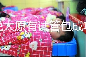 誰說太原有試管包成功的醫院了，想要正規還是得來這兒