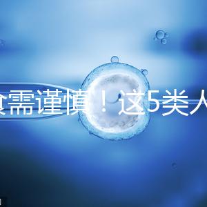 飲食需謹慎！這5類人不宜食用水魚湯