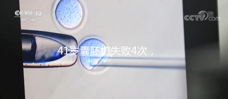 41歲囊胚植失敗4次，還有必要繼續做試管嬰兒嗎？