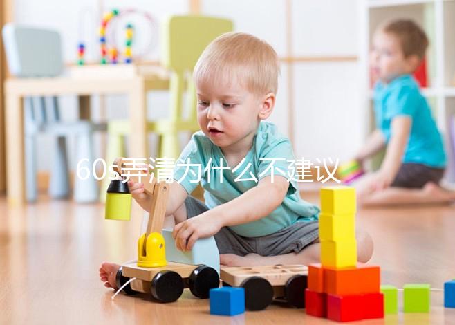 60s弄清為什么不建議查移植窗口期，有沒有必要一文說清