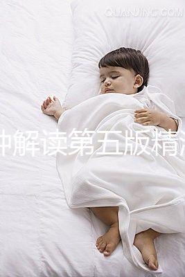 3分鐘解讀第五版精液常規標準，多吃水果提高精子質量