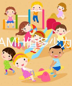 30歲AMH值多少為卵巢早衰?不同年齡段正常值介紹