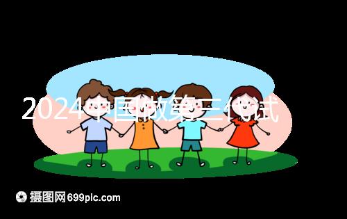 2024中國做第三代試管嬰兒價(jià)目表一覽(近6個(gè)月均價(jià)為:55071元)