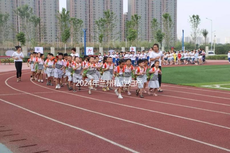 2024年蘭州私立婦產醫院排名快速收藏，時間婦兒專業正規