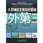 2025年國(guó)外第三代試管嬰兒生殖機(jī)構(gòu)大盤點(diǎn)，十大排名榜一覽