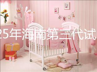 2025年海南第三代試管嬰兒費用全公開，明細表一目了然！